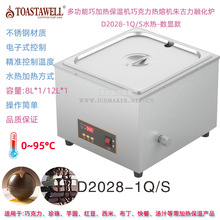 TOASTAWELL�ɿ������ۙCD2028���Ô��@��A����๦�ܼӟᱣ�ؠt
