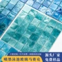 手绘方形高温喷墨马赛克
