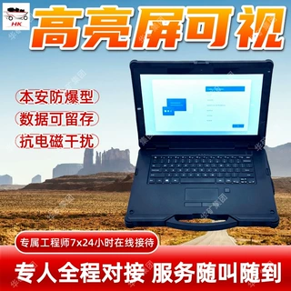 煤矿防爆计算机 高清工业 笔记本电脑样式 便携一体式矿用计算机