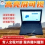 矿用工业便携一体式计算机