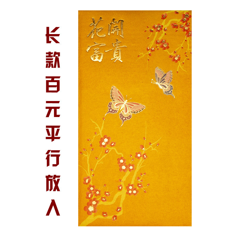 港版高档龙凤呈祥利是2026新款马年百元创意个性过年红包logo批发|undefined