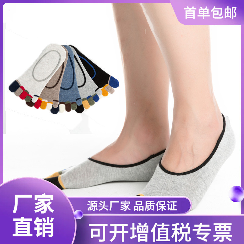 Wholesale Men's Cotton Boat Socks Five-Toe Socks Low-Cut Thin Invisible Split-Toe Sweat-Absorbing Men's Socks Wholesale Men's Cotton Boat Socks Five-Toe Socks Low-Cut Thin Invisible Split-Toe Sweat-Absorbing Men's Socks