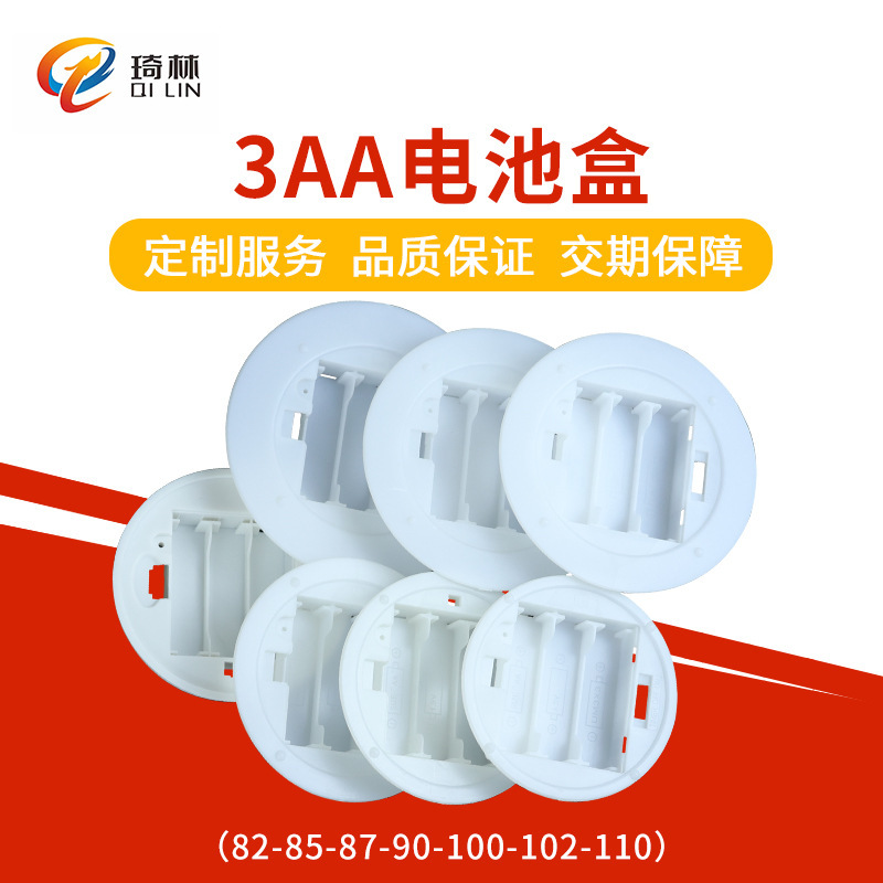Diameter 82/85/87/90/100/102/110mm No. 5 3 AA battery compartment round Battery Box Wholesale