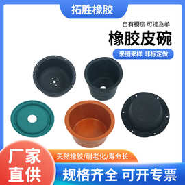 厂家直供橡胶夹布皮碗活塞橡胶刹车总泵膜片皮碗来图设计工业皮碗