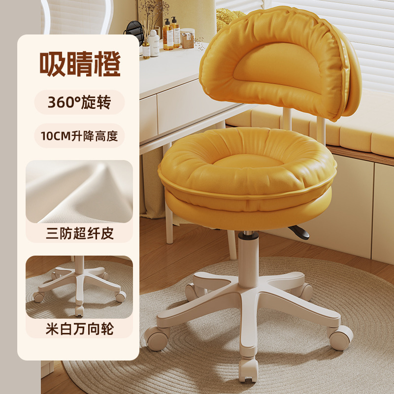 靠背款化妆凳卧室梳妆椅小户型家用靠背美容凳可升降滑轮椅酒吧椅|undefined