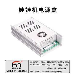 Тайвань 110V кукольный станок большой мощности коробка питания MH-LP350-R4X вытяжка автоматический торговый автомат кукольный станок