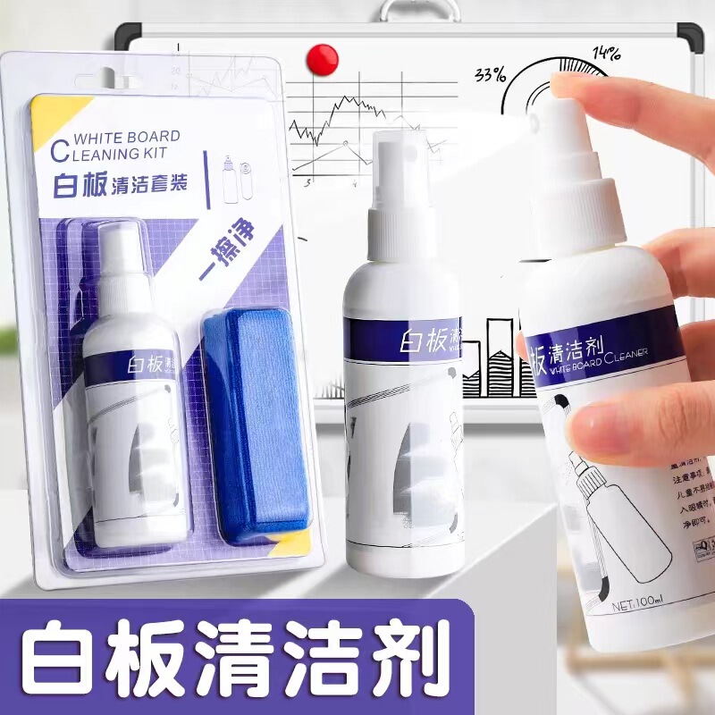 Factory Spot Wholesale Whiteboard Care Cleaning Set 100ml Whiteboard Cleaner Set Office