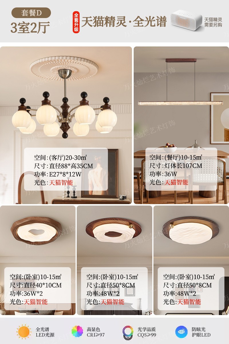 [패키지 설치] 패키지 D2 - 침실 3개, 거실 2개 - 집 전체 Tmall Smart