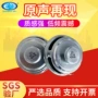 全频发烧友高保真pu扬声器