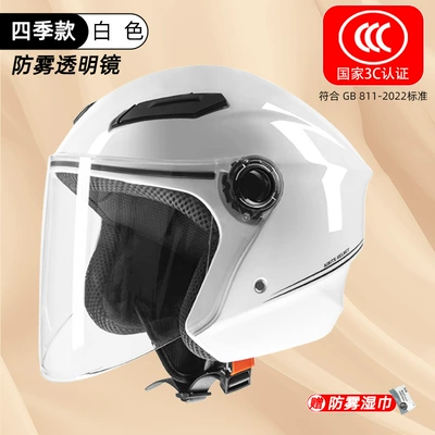 New National Standard 3C Certified Electric Motosiklet kaskı (dəbilqə) - ceramic-white