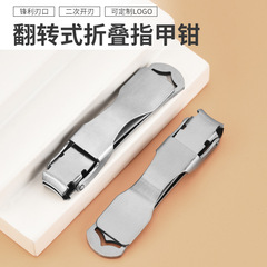 創意翻蓋式指甲刀不鏽鋼砂光大號指甲鉗翻轉式超薄便攜單個指甲剪