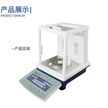 上海菁海JH系列十万分之一 精准实验室高精密度天平 电子分析天平