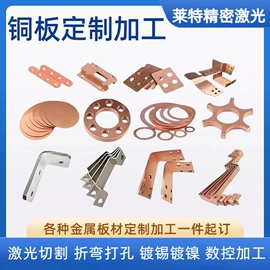 铜及铜合金材;激光加工;垫圈