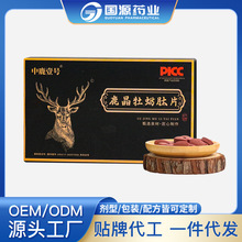 鹿血牡蛎肽片  人参灵芝鹿心血晶地龙鹿蚝片 贴牌定制 一件代发