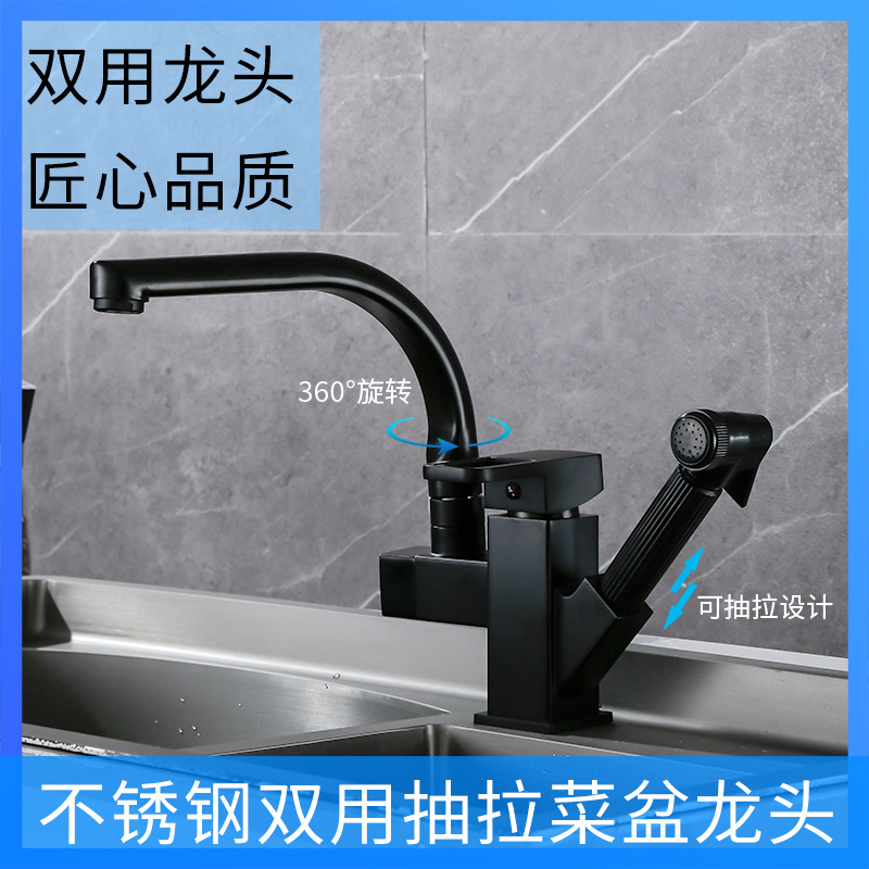 左友厨房菜盆水龙头冷热不锈钢双用旋转水槽洗碗池带喷枪抽拉龙头
