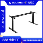捷昌办公电脑桌正装三节腿升降电竞桌架电动升降桌腿电动升降桌