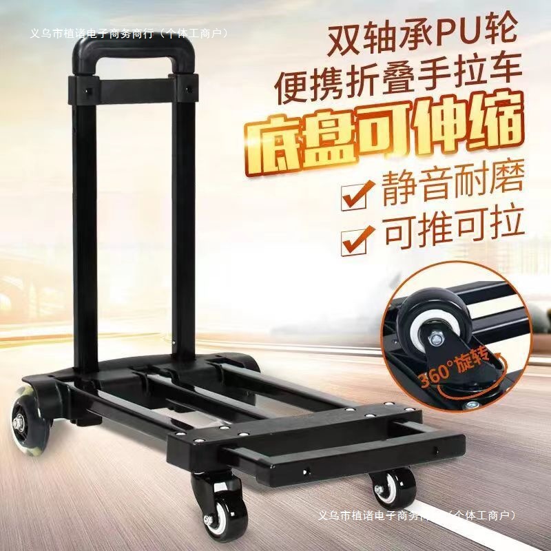 Swivel Wheel Grocery Cart, Pull-Down Cart, Four-Wheel Load-Bearing Luggage Cart, Hand-Pulled Cart, Folding Cart, Folding Cargo Cart, Black