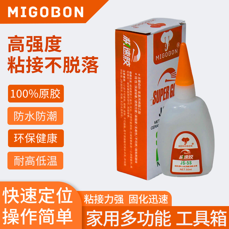 广东批发胶水 低白化 强力胶水 木材胶水 塑料胶水 强力胶水 环保