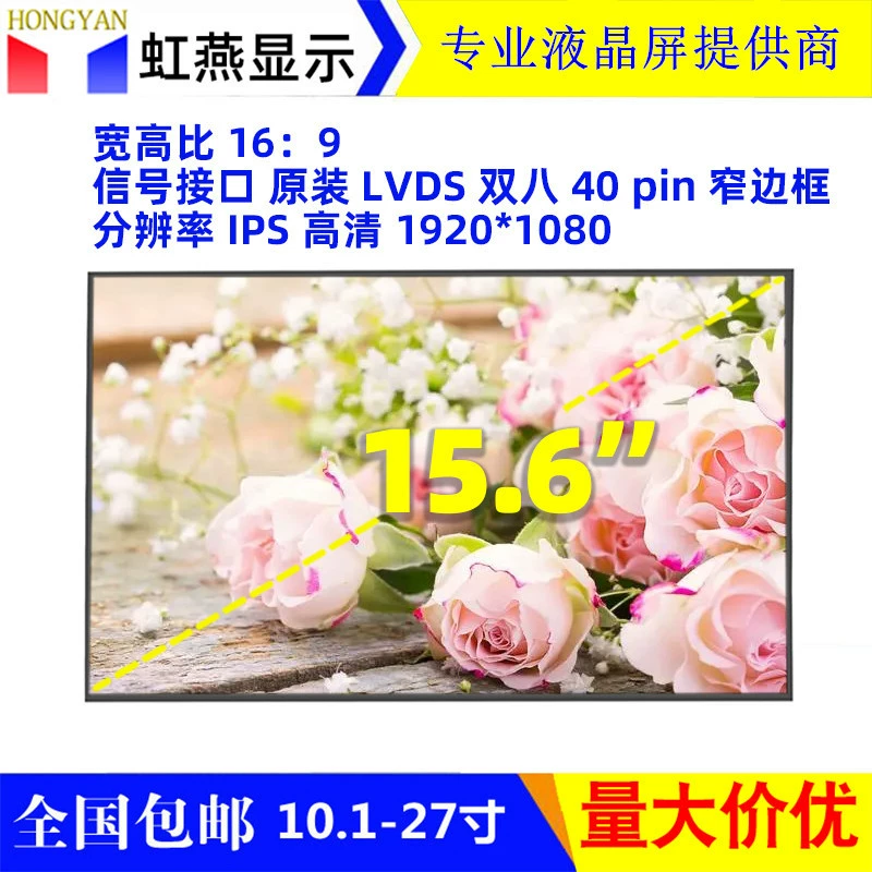 15,6-дюймовый LCD-экран новый EDP складной сзади IPS 1920x1080 рекламная машина коммерческое дисплейное оборудование дисплей