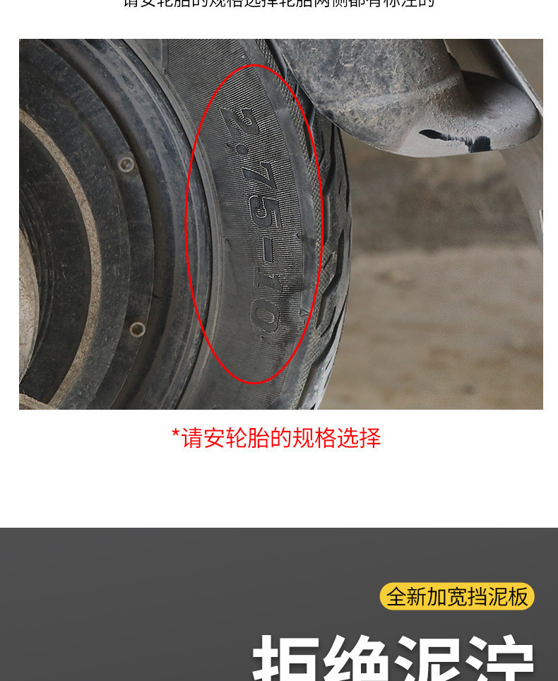 Electric Vehicle Mudguards, National Standard Electric Bicycle Mudflaps, Thickened Front and Rear Universal Wheel Mudguard Accessories