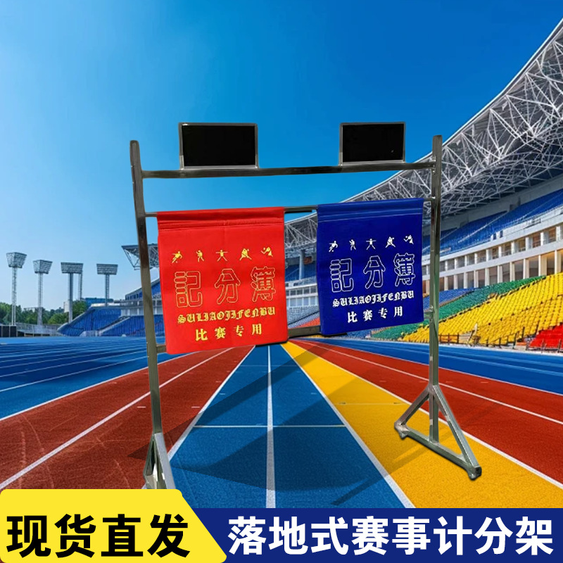 Multi-digit scoreboard for basketball, table tennis, volleyball, wholesale scoreboard