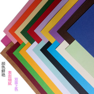 Full Open Color Hard Cardboard Pure Wood Pulp Thickened Color Cardboard 1K Color Cardboard DIY Color Drawing Cardboard