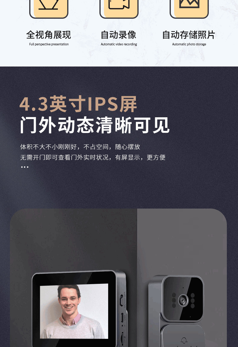 智能可视门铃带摄像头远程监控 家用互联可视语音对讲机带显示屏