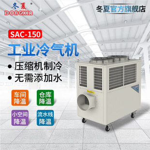 ����SAC-150/SAC-300���S܇�g���� �Ƅ�ʽ���C��λ���{