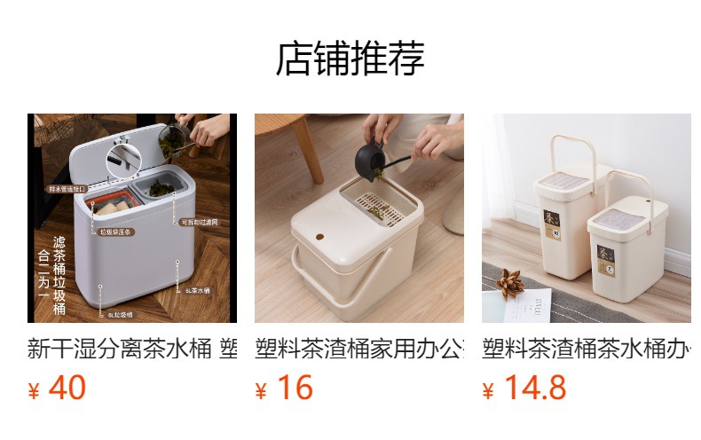 预览状态下无法点击,发布后,可点击跳转到对应的商品页面