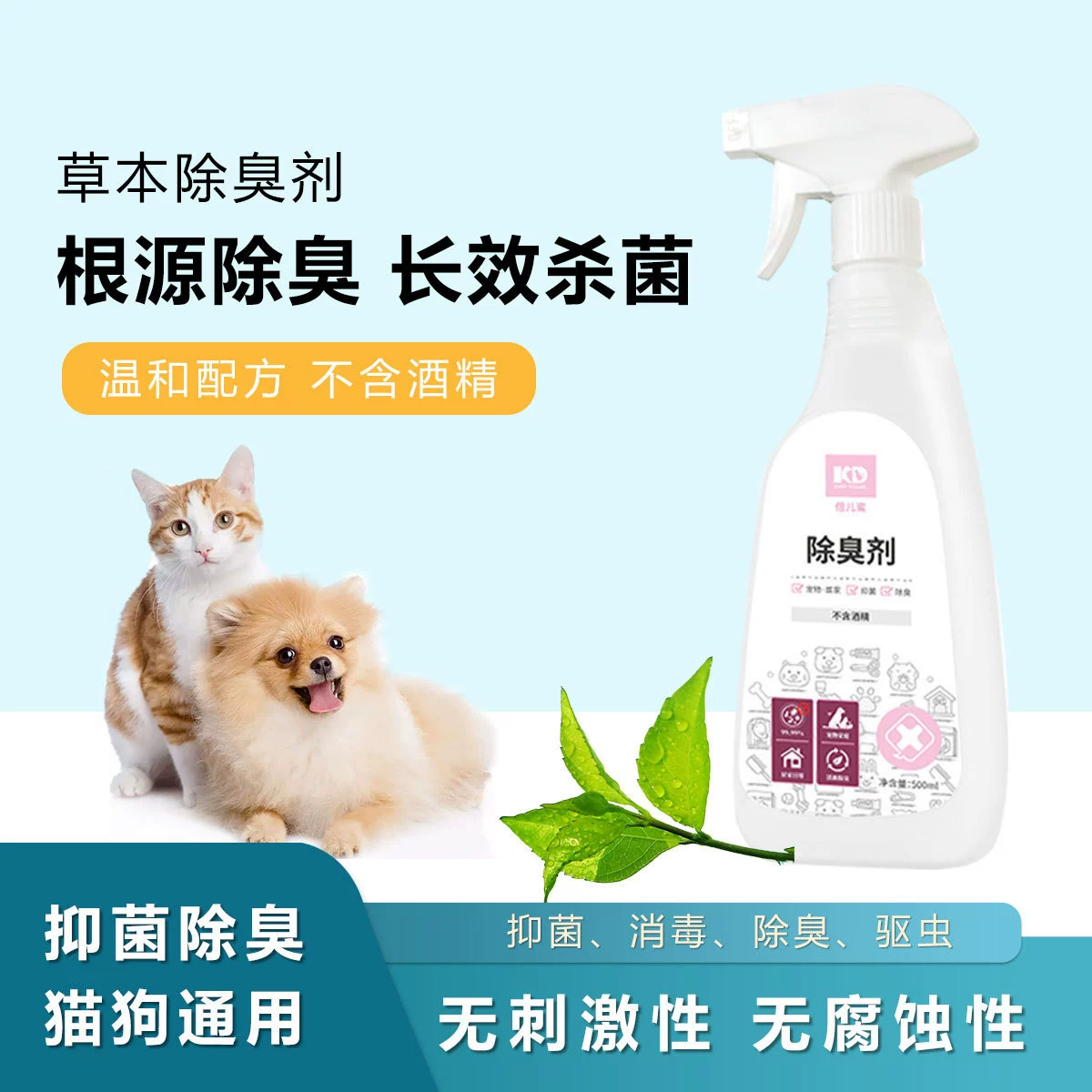 Дезодорант для собак Антибактериальный спрей кошачий запах тела стул дезодорант дезинфекция дезодорант для домашних животных духи