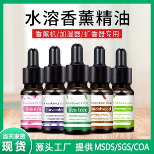 Fragrant Moment Factory Direct 10ml dropper water soluble lavender aromatherapy essential oil aromatherapy machine Special