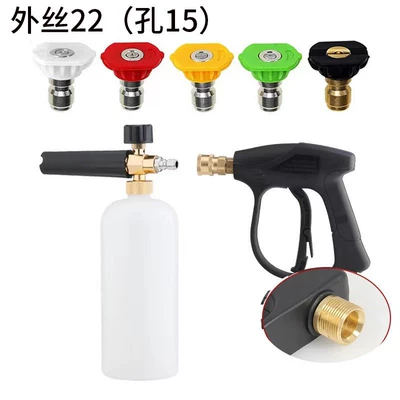 High pressure car wash water gun nozzle full set car washing water - copper-loose-joint-water-gun-outer-wire-22-hole-1514-quick-plug-foam-pot-five-color-nozzle