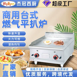 炊事设备;扒炉/铁板烧;肉品加工设备