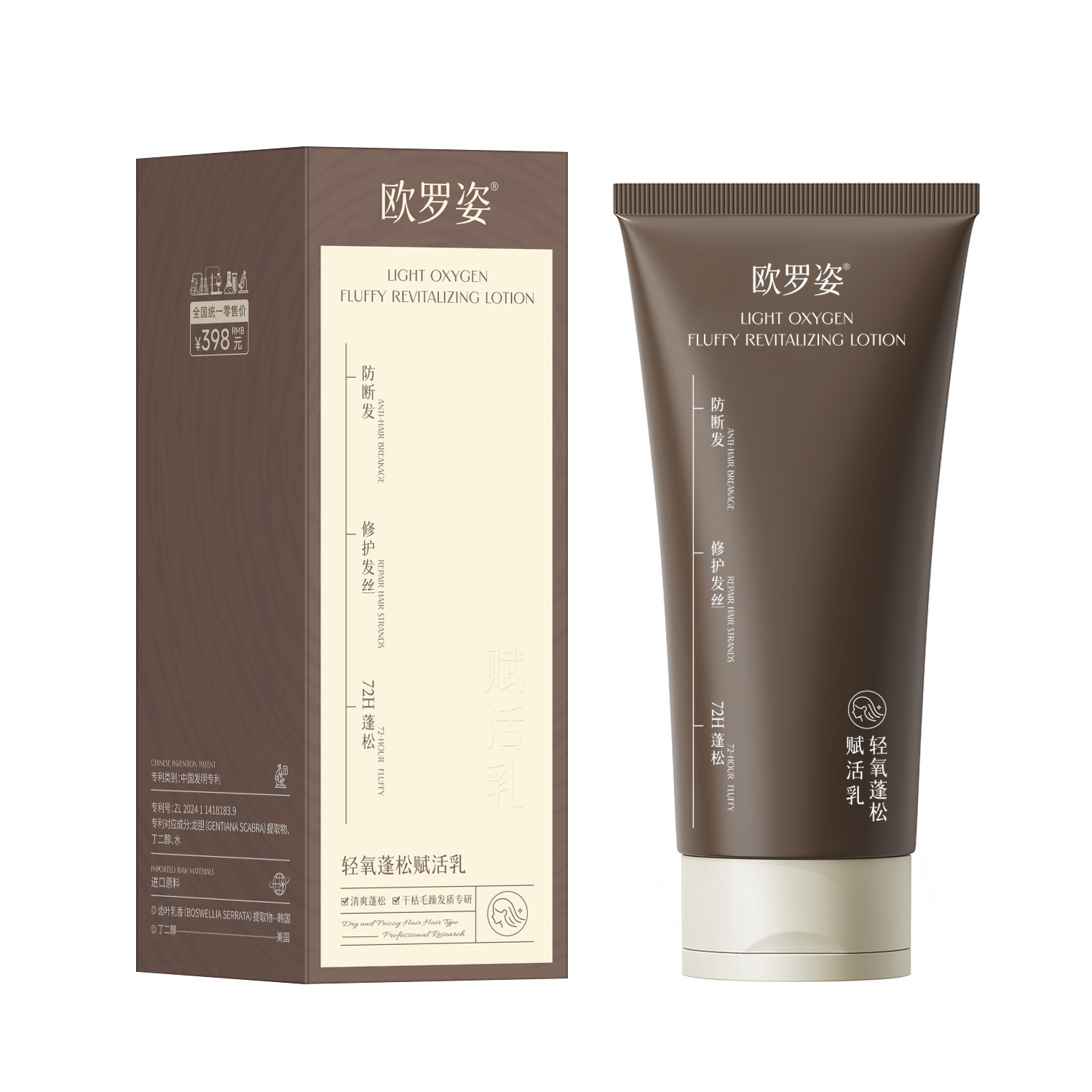 Ourozi ligero aeróbico esponjoso leche revitalizante hidratación profunda humectante nutrimiento cabello brillante mejora la secedad y pellizco fabricante duradero