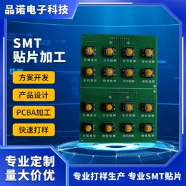 SMT贴片;电子焊接加工;PCB电路板
