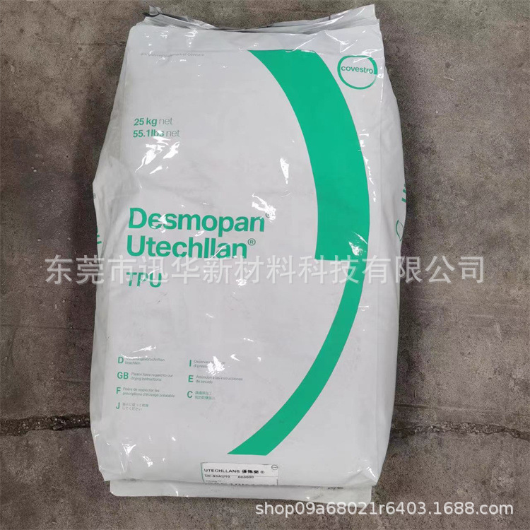 TPU 台湾拜耳优得 3092AU 透明抗UV 耐黄变不出粉 注塑级工程配件