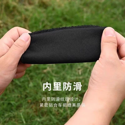Handlehold cover – Sweat-Absorbent, Universal Type