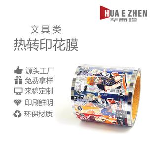 Abs Plastic Transfer Film Pp Material Heat Transfer Printing Film Ps Hot Stamping Film Wood Products Heat Transfer Printing Film