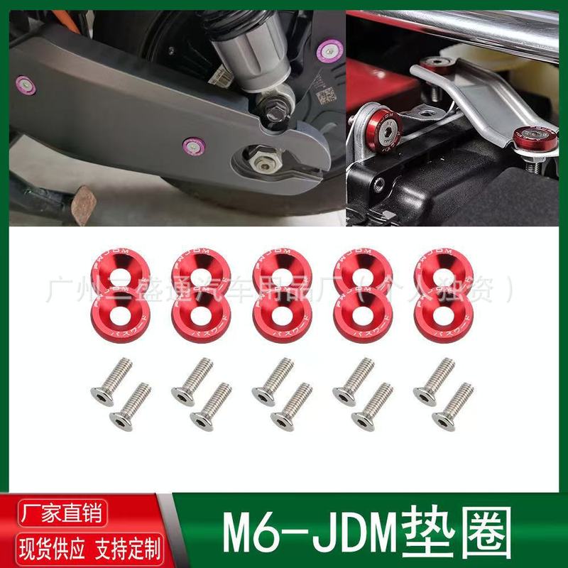 JDM 車改造ナンバープレートフレーム M6 ガスケットネジ装飾バッテリーフェンダーフロントとリアバンパー補強ガスケット|undefined