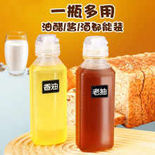 尖叫油瓶 厨房专用喷油壶pp5油瓶控量调料多用瓶挤压油壶塑料家用