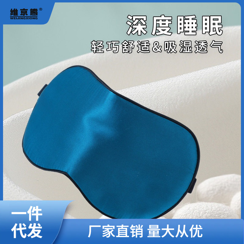 Silk double-sided sleep mask