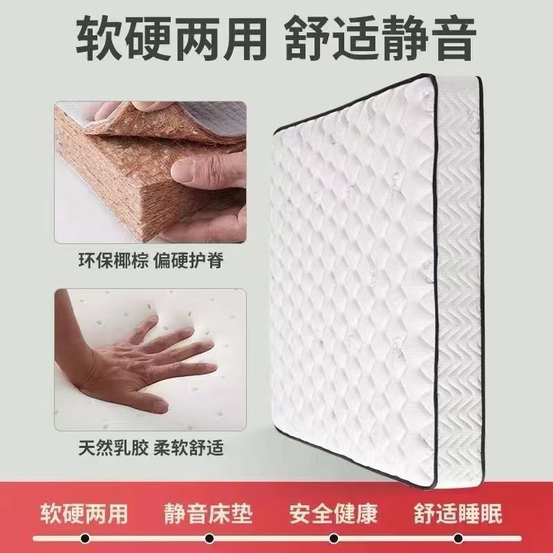 席梦思床垫经济型20CM厚家用弹簧乳胶椰棕软硬两用绢花整网弹簧无|undefined