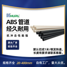 �S���N��ABSӲ�܈A�ܹ���DN250 DN280 DN300�����������I�����L��