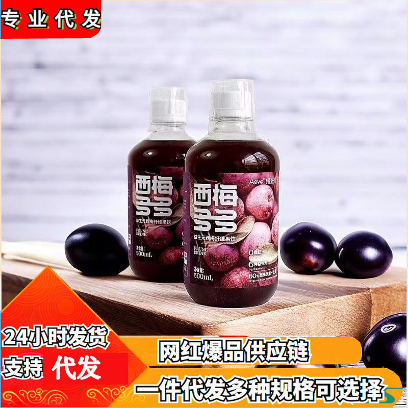 Ingredients Diary Prune Duoduo Prune Juice 500ml Prebiotic Concentrated Prune Fiber Fruit Drink Wholesale Agency Ingredients Diary Prune Duoduo Prune Juice 500ml Prebiotic Concentrated Prune Fiber Fruit Drink Wholesale Agency
