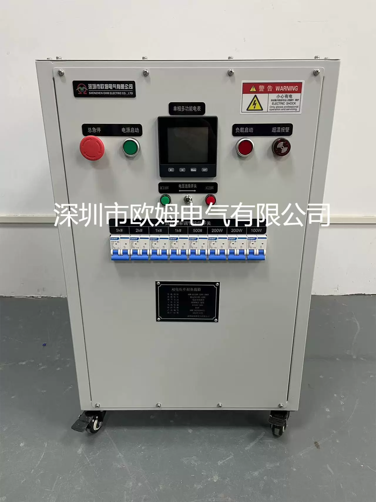 Omem AC110-220V10kW однофазный нагрузочный блок переменного тока с двойным испытанием напряжения