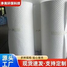 复合压点工业吸油棉吸油毡吸油垫耐磨由拉力不掉毛只吸油不吸水