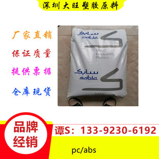 Pc/Abs Basic Innovative Plastics (Nansha C2800-111 Automotive Interior Parts High Impact and High Flow