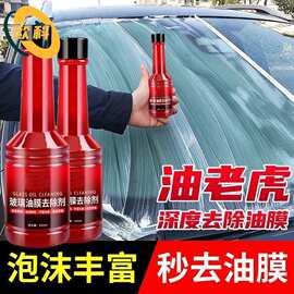 防雾剂汽车挡风玻璃长效防雨喷剂车内车窗后视镜除雾剂反光镜神器
