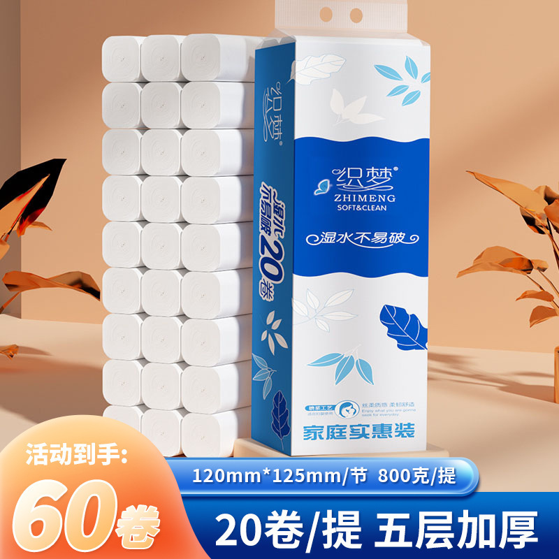 60 Rolls of Coreless Toilet Paper, Made from Virgin Wood Pulp, Household Toilet Paper, Economical Pack for Home Use 60 Rolls of Coreless Toilet Paper, Made from Virgin Wood Pulp, Household Toilet Paper, Economical Pack for Home Use