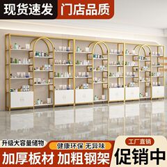 多功能直播背景展示柜化妆品展示架轻奢货架美甲美容院产品柜展柜